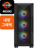사무용추천PC_R5295 (4650G/내장그래픽)